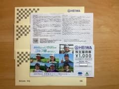 平和　HEIWA　PGM　株主優待券24000円分のサムネイル
