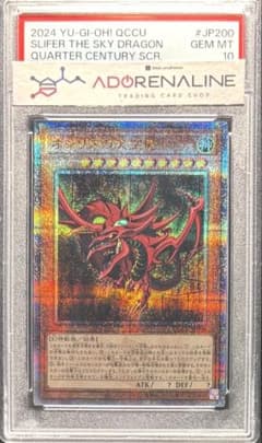 PSA10】オシリスの天空竜 25th QCCU-JP200 - メルカリ