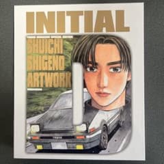 を*ぅ様 INITIAL D 頭文字D画集　AE86のサムネイル