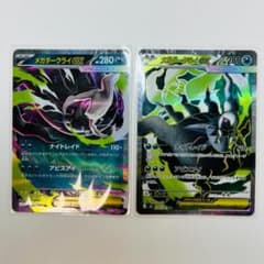 ポケモンカード メガダークライex RR SR 2枚セット - メルカリ