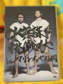 C&K/CK無謀な挑戦状 in マリンメッセ福岡〈2枚組〉のサムネイル