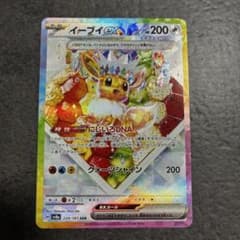 イーブイex SAR 224/187 ポケモンカードのサムネイル