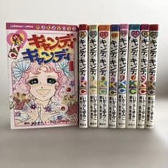 5〜9巻初版】キャンディ・キャンディ全巻セット 黒文字統一