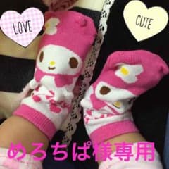 めろちぱ様専用のサムネイル