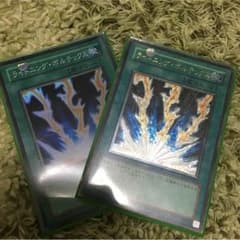 遊戯王 ライトニングボルテックス レリーフ スーパーのサムネイル