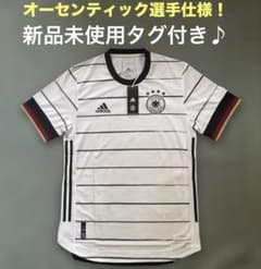 国内正規品！】ドイツ代表 2020 ホーム オーセンティック ユニフォーム