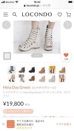 グラディエーターサンダル　ブーツ　ヒナデイグリーン　アイボリー　LLのサムネイル