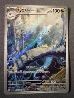 ハクリュー AR SV2a ポケモンカード151 182/165 - メルカリ