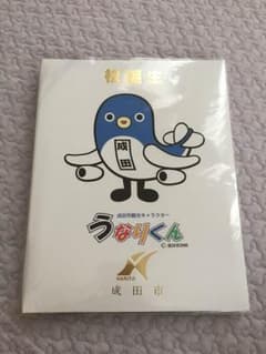 フォトアルバム うなりくんのサムネイル