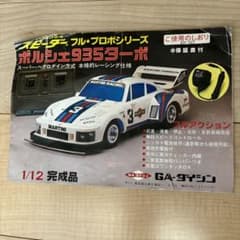 ラジコンカー ポルシェ935ターボ レトロ - メルカリ