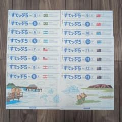 週末値下げ中】がんばる舎 すてっぷ5 学習教材 5〜12 5〜6歳用 - メルカリ