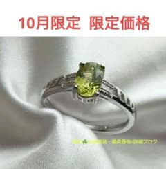 ⭕️【新品・未使用】天然石 ペリドット　フリーサイズ　リング