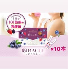 ビラクル10本のサムネイル