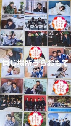 Aぇ!group 2024カレンダー フォトのサムネイル