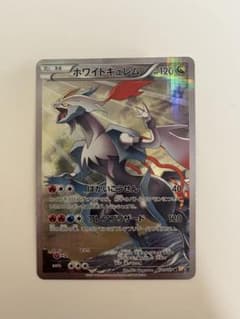 ホワイトキュレム 伝説キラコレクション 021/027 ホワイトキュレム R CP2 伝説キラコレクション 021/027 - メルカリ