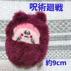 N175 ★美品★ 呪術廻戦　くるみたぴぬい　両面宿儺　ぬいぐるみマスコット