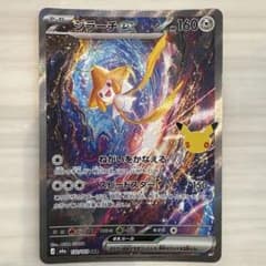 D*e様 ポケモンカード ジラーチex SARのサムネイル