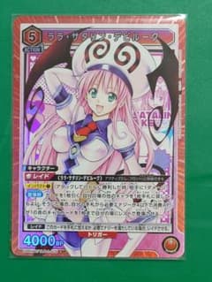 ユニオンアリーナ ToLOVEる とらぶる ララ SR - メルカリ