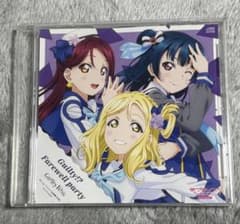 Guilty!? Farewell party Guilty kiss