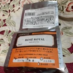 ロゼ　ロワイヤルのサムネイル
