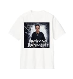 つーちゃん Tシャツ（ラブ上等 登場／ホワイト／XL）のサムネイル