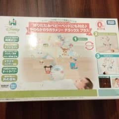 ※siori様専用　ディズニーキャラクターズ やわらかガラガラメリーデラックスのサムネイル