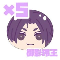 御影玲王 おまんじゅう ブルーロックのサムネイル