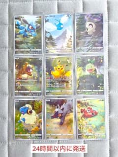 ピカチュウAR 9枚セット VSTARユニバースのサムネイル