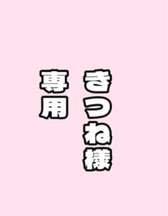 ウィッシュミーメル　ポーチのサムネイル
