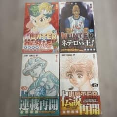 HUNTER×HUNTER 24.25.26.27巻　初版　26巻シュリンク無し HUNTER×HUNTER 24.25.26.27巻 初版 26巻シュリンク無し - メルカリ