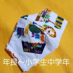 (No.5)年長さん～小学校中学年用。立体インナーアウターマスクssのサムネイル