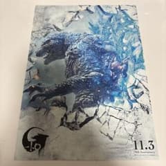 ゴジラ-1.0 映画ポスターのサムネイル