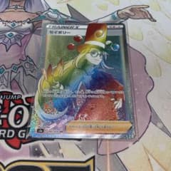 セイボリー HR 1枚のサムネイル