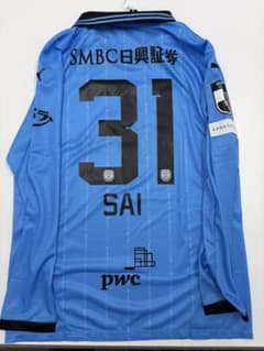 新品　超大特価　2025 川崎フロンターレ 1st 長袖ユニフォーム　際のサムネイル