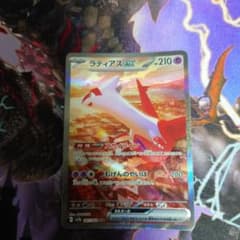 ラティアスex SAR スカーレット&バイオレット 強化拡張パック 楽園ドラゴ… ラティアスex SAR スカーレット&バイオレット 強化拡張パック 楽園