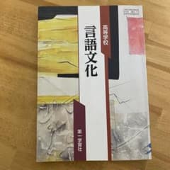 言語文化 日本語学習テキストのサムネイル