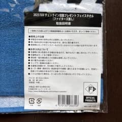 北海道日本ハムタオルのサムネイル