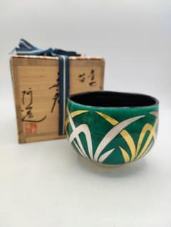 ZZ025【未使用】茶碗 青地内黒 苗 通次阿山 木箱 茶道具 - メルカリ
