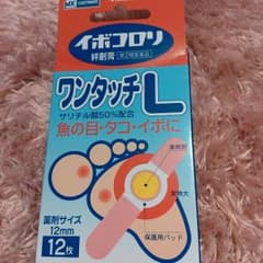 イボコロリのサムネイル