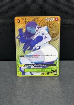 コ*ン様 【300円企画】ワンピースカード 金枠 パラレル ジュエリー・ボニーのサムネイル