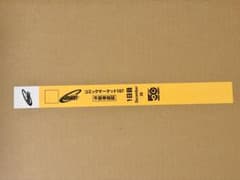 コミックマーケット C107 1日目 午前入場チケット コミケ リストバンド