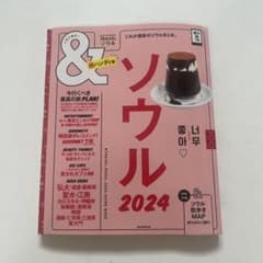 ソウル2024【超ハンディ版】のサムネイル