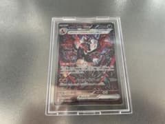 ポケモンカード　シャイニートレジャーex　リザードンSARのサムネイル