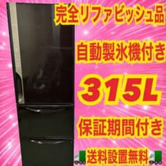 473【Stii】日立 大型冷蔵庫 3ドア 自動製氷機能付き 473 完全リファビッシュ品 日立 大型冷蔵庫 3ドア 自動製氷機能付き