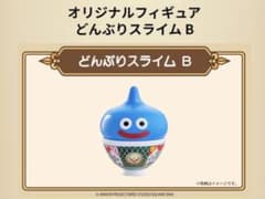 吉野家　ドラゴンクエスト　ドラクエウォーク　どんぶりスライムB