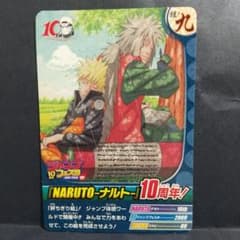 T*A様 【非売品】ジャンプフェスタ2009 NARUTO10周年カード - メルカリ