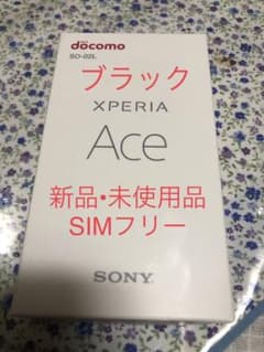 Xperia Ace BLACK 64 GB SIMフリーのサムネイル