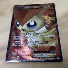 ビクティニEX SR BW7 プラズマゲイル 071/070 - メルカリ