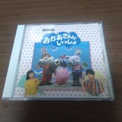 NHK「おかあさんといっしょ」ファミリーコンサート～元気