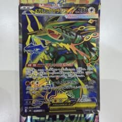 メガレックウザex SR MEGA 拡張パック ストームエメラルダ キラ 09…のサムネイル